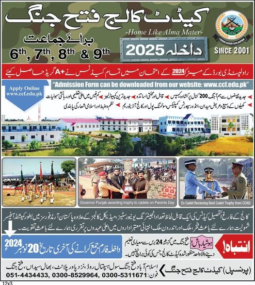 Cadet College Fateh Jang Admission 2025-26