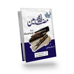 Asan 184+ Urdu Mazameen for Secondary & Intermediate Level