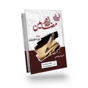 Asan 200+ Urdu Mazameen for Middle & Secondary Level