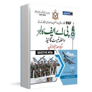 PAF School Guide (Admission in 7 & 8 Class)